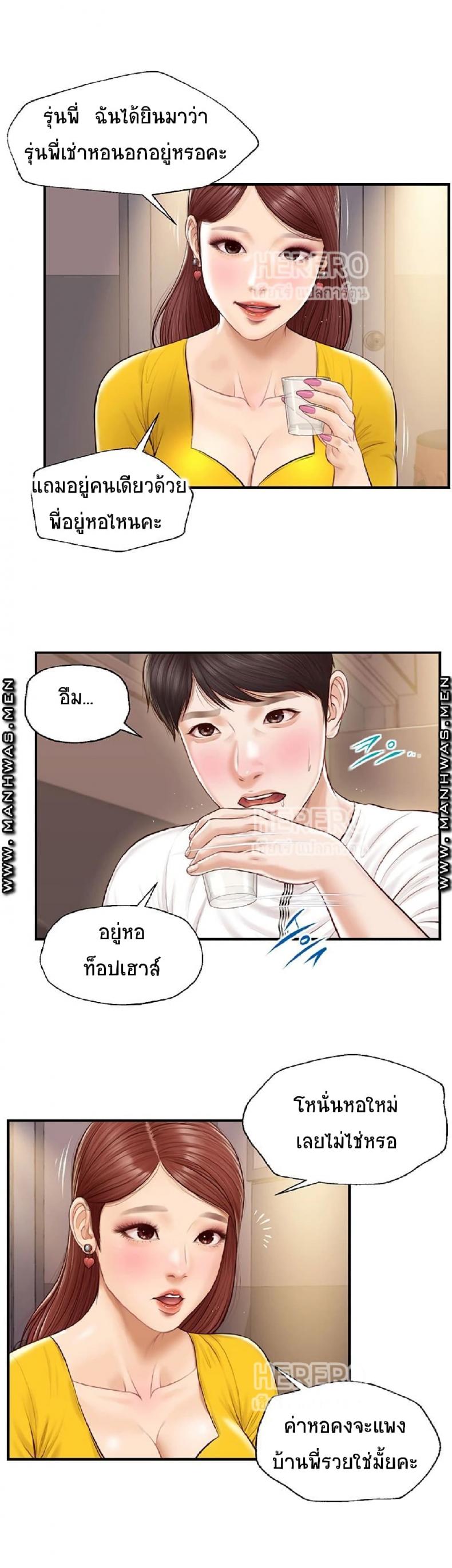 Age of Innocence - หน้า 22