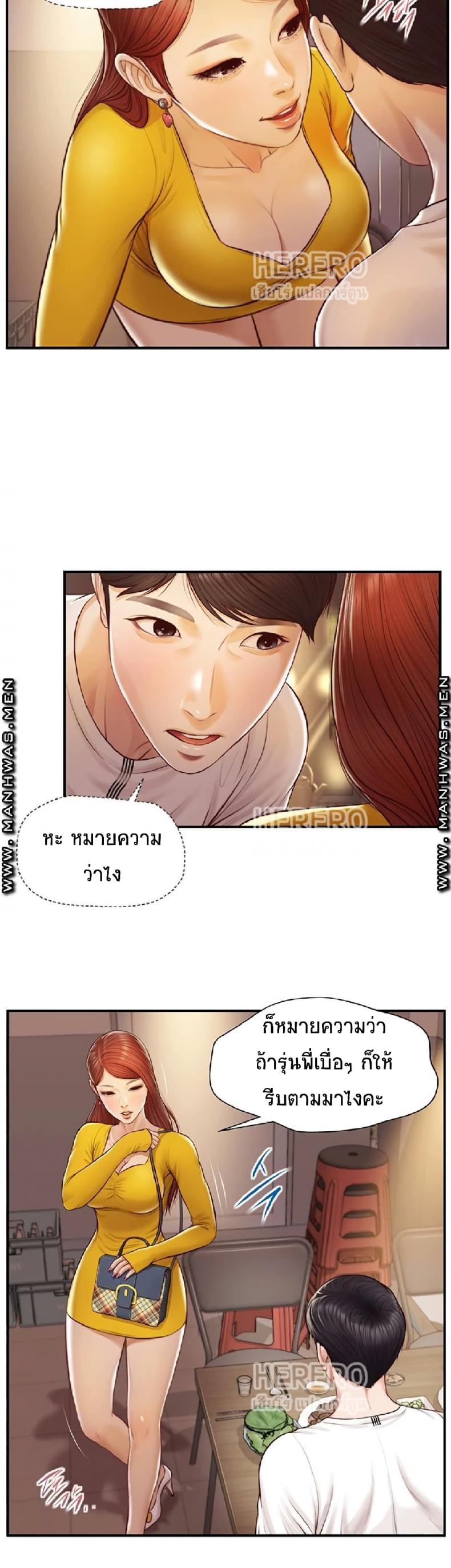 Age of Innocence - หน้า 25