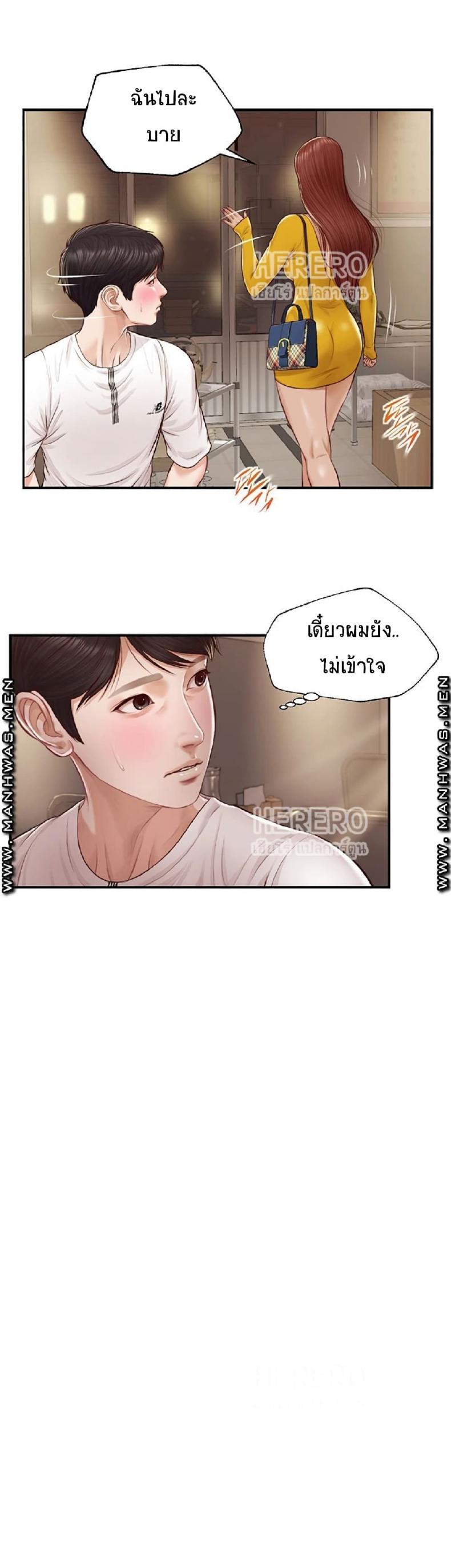 Age of Innocence - หน้า 26