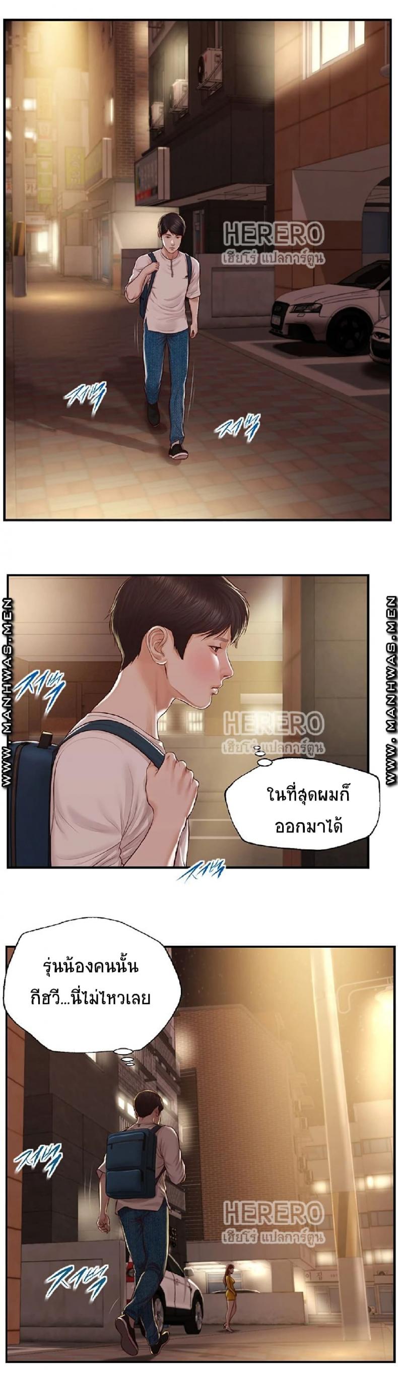 Age of Innocence - หน้า 27