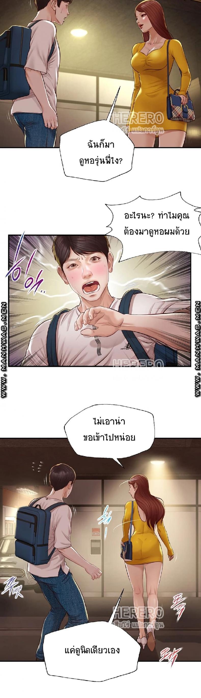 Age of Innocence - หน้า 29