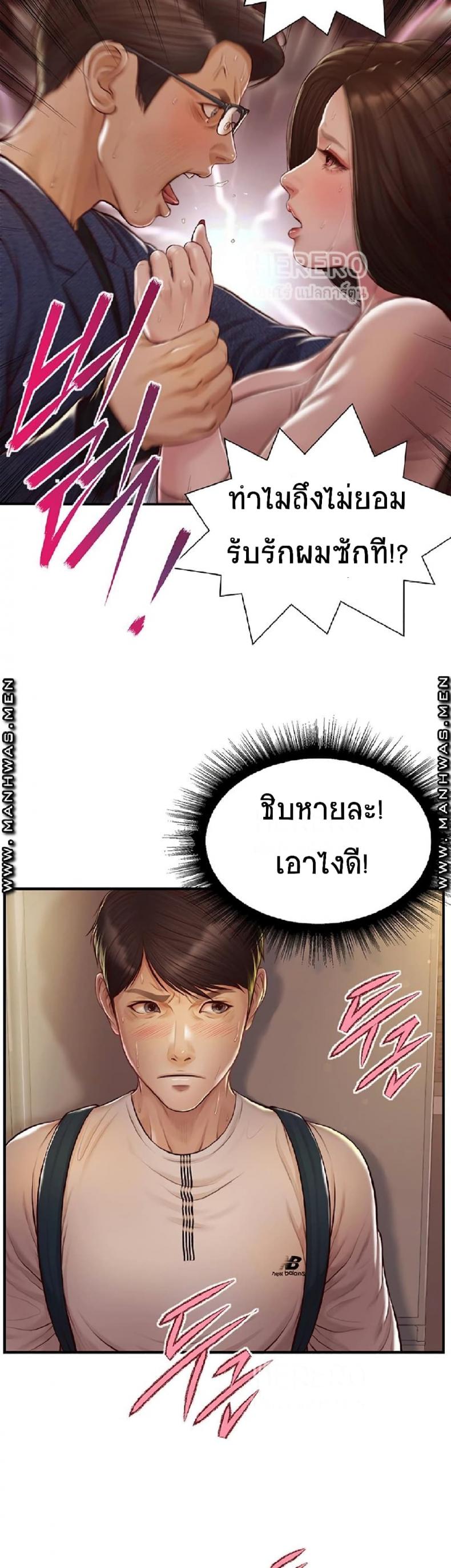 Age of Innocence - หน้า 3