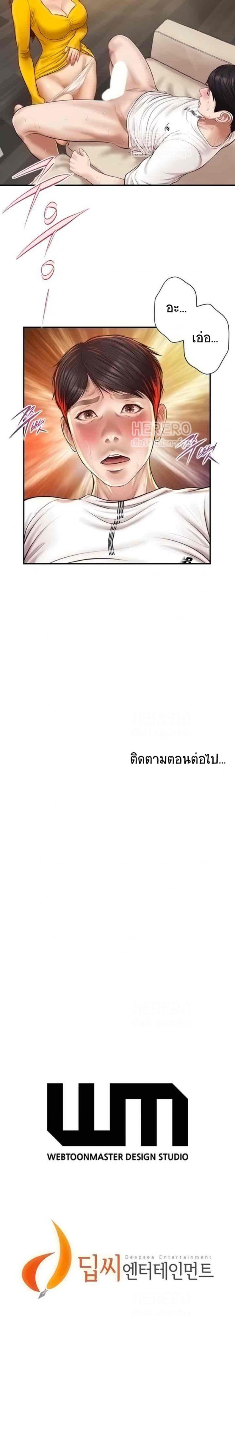 Age of Innocence - หน้า 18