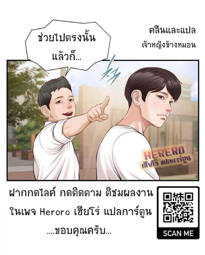 Age of Innocence - หน้า 19