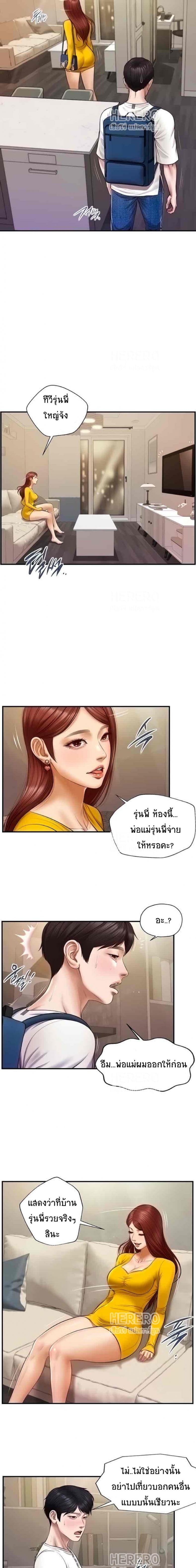 Age of Innocence - หน้า 5