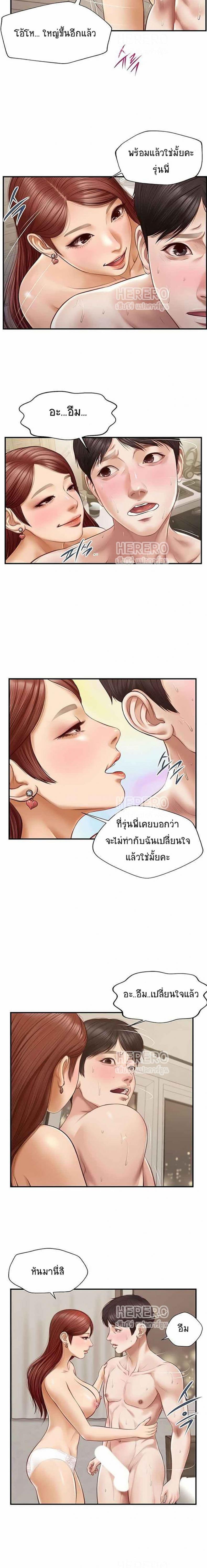 Age of Innocence - หน้า 14