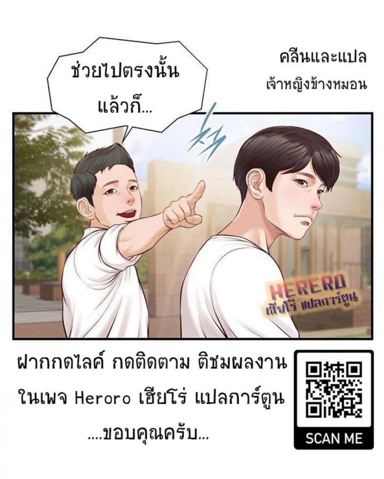 Age of Innocence - หน้า 17