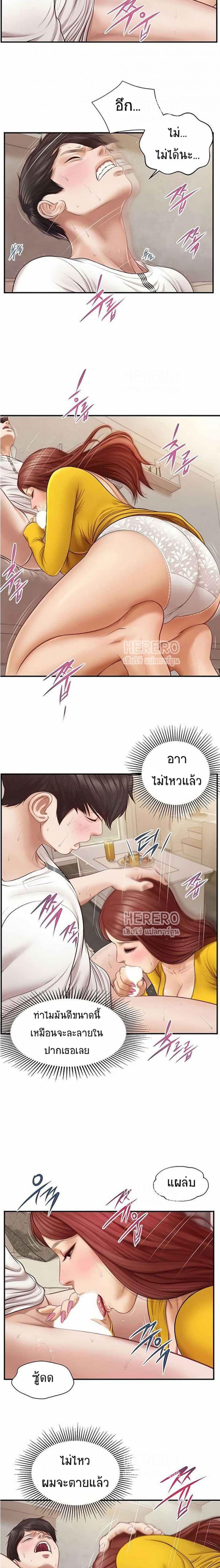 Age of Innocence - หน้า 5