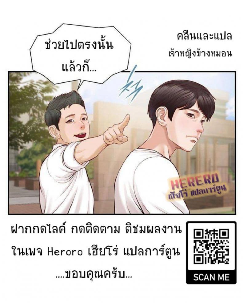 Age of Innocence - หน้า 16