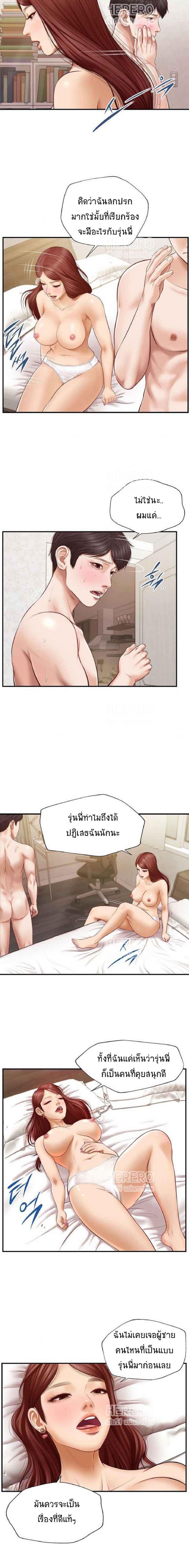 Age of Innocence - หน้า 3