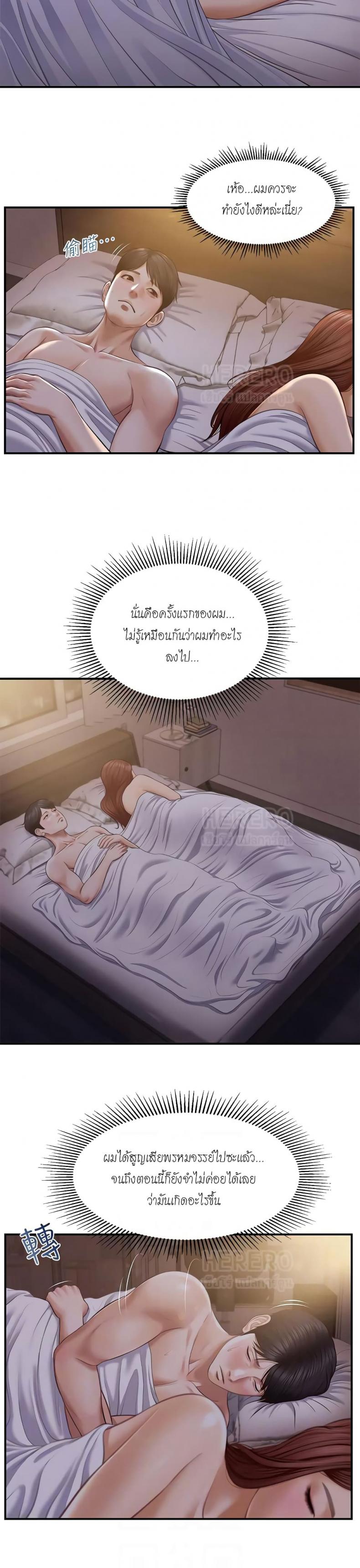 Age of Innocence - หน้า 4