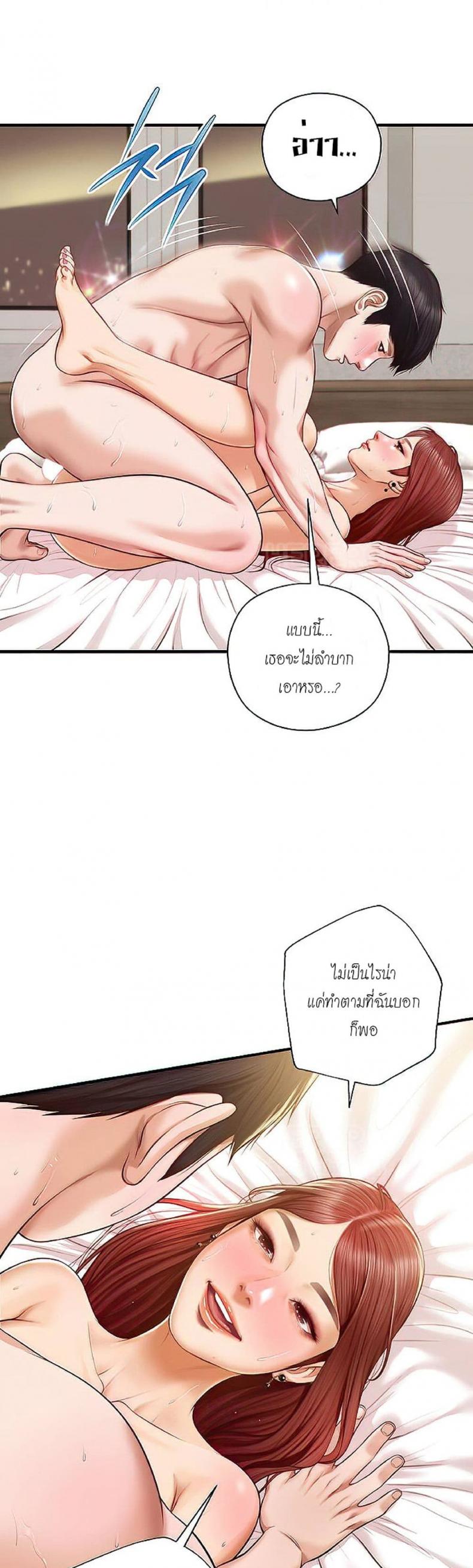 Age of Innocence - หน้า 10