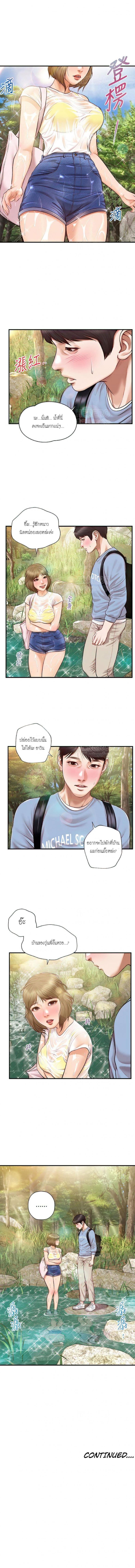 Age of Innocence - หน้า 10