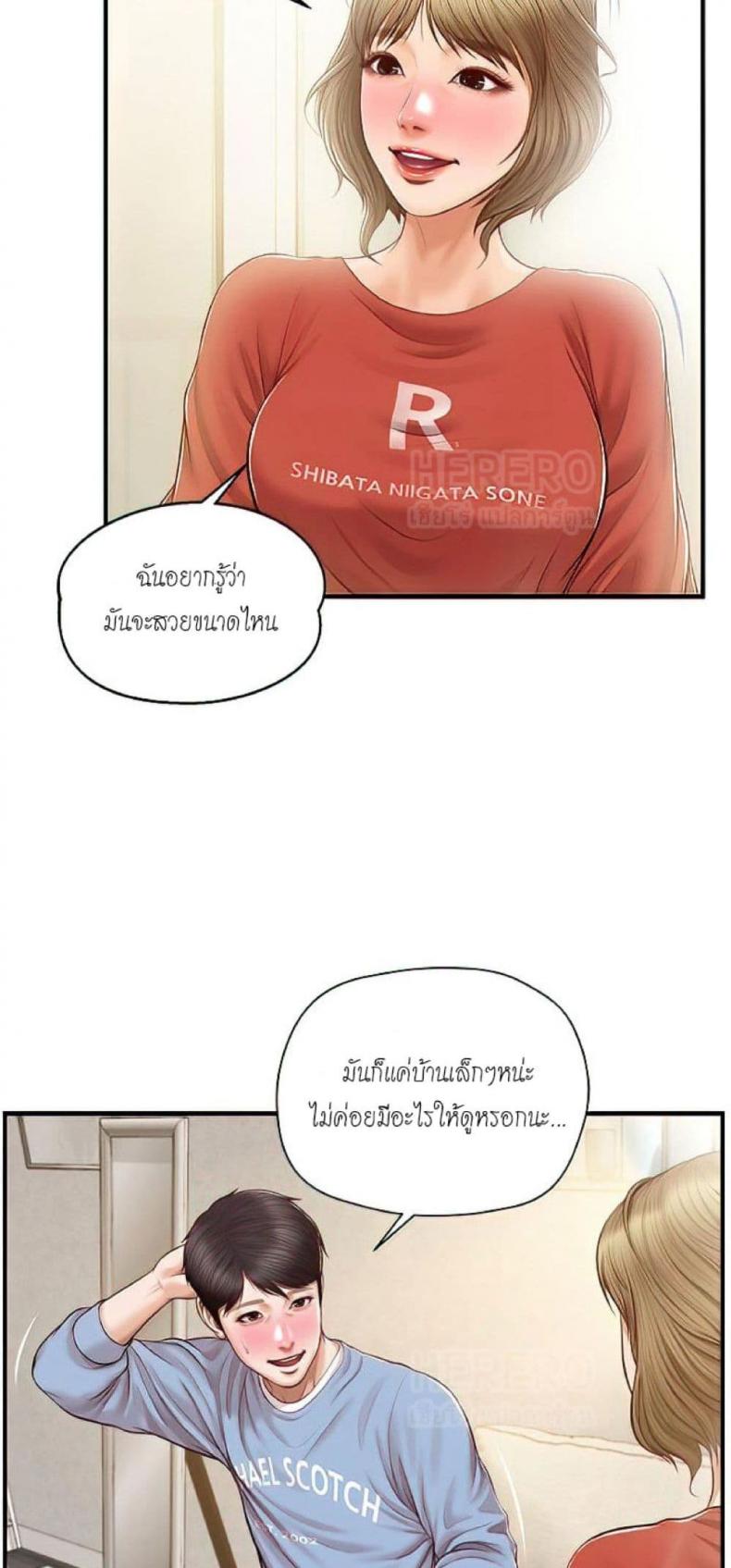 Age of Innocence - หน้า 48
