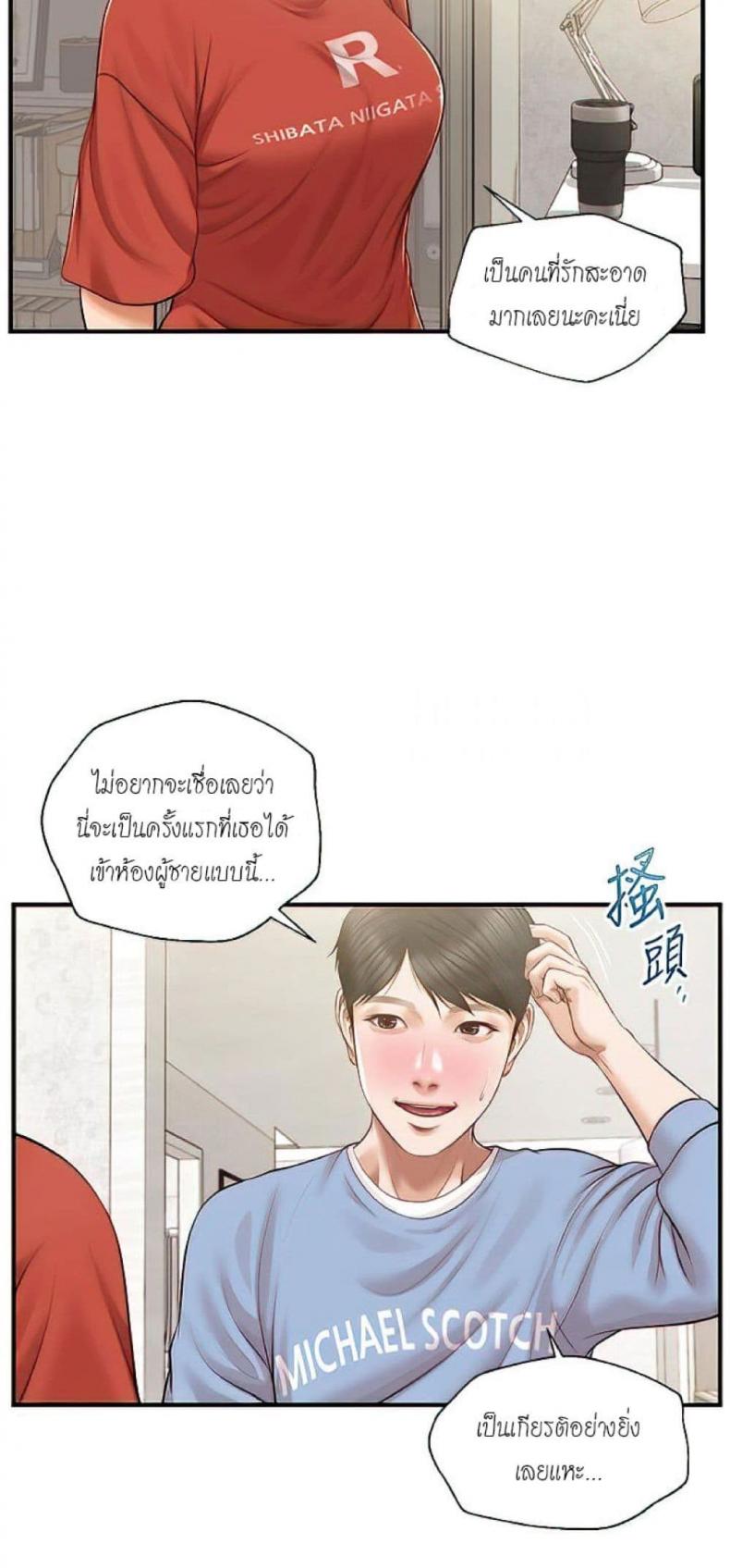 Age of Innocence - หน้า 52