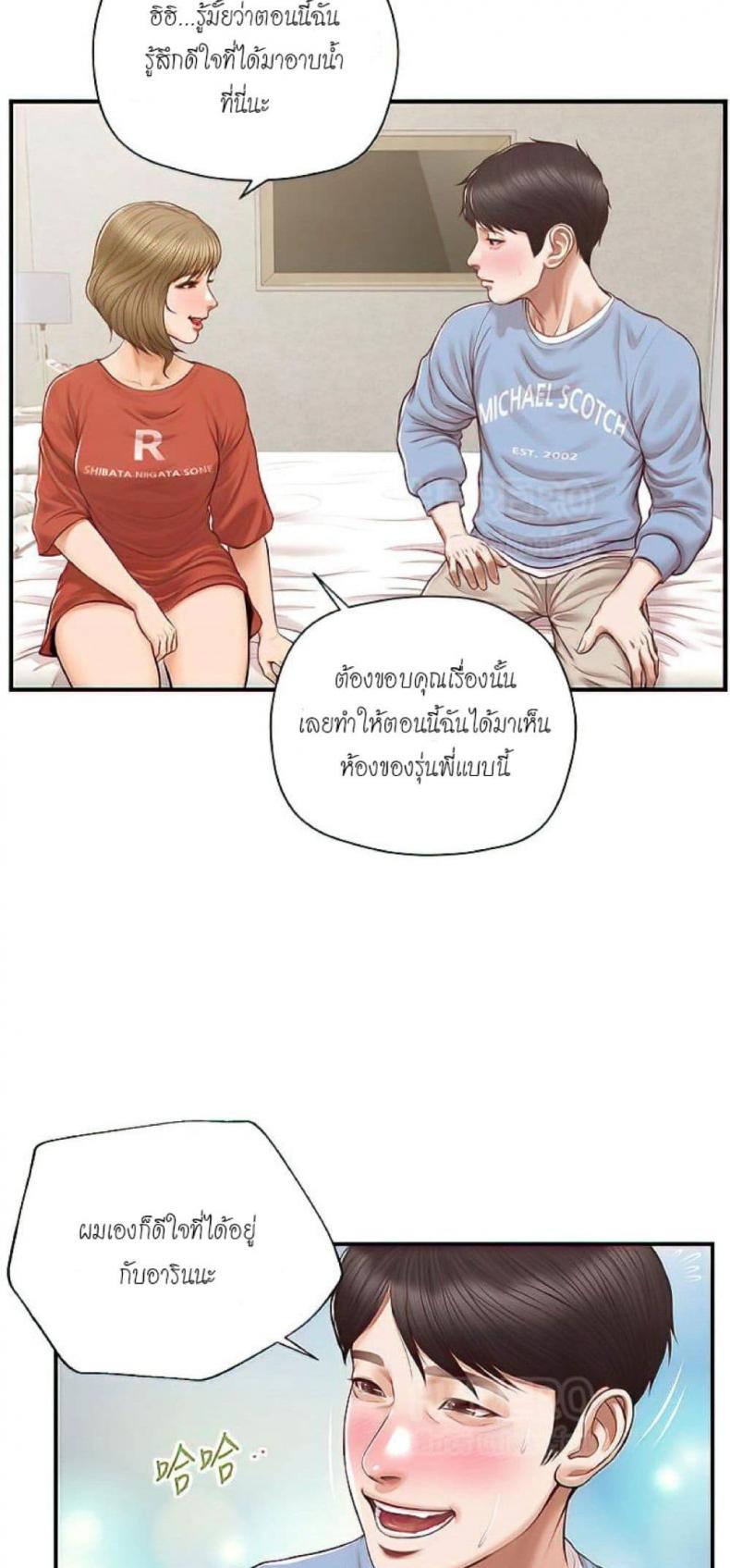 Age of Innocence - หน้า 55