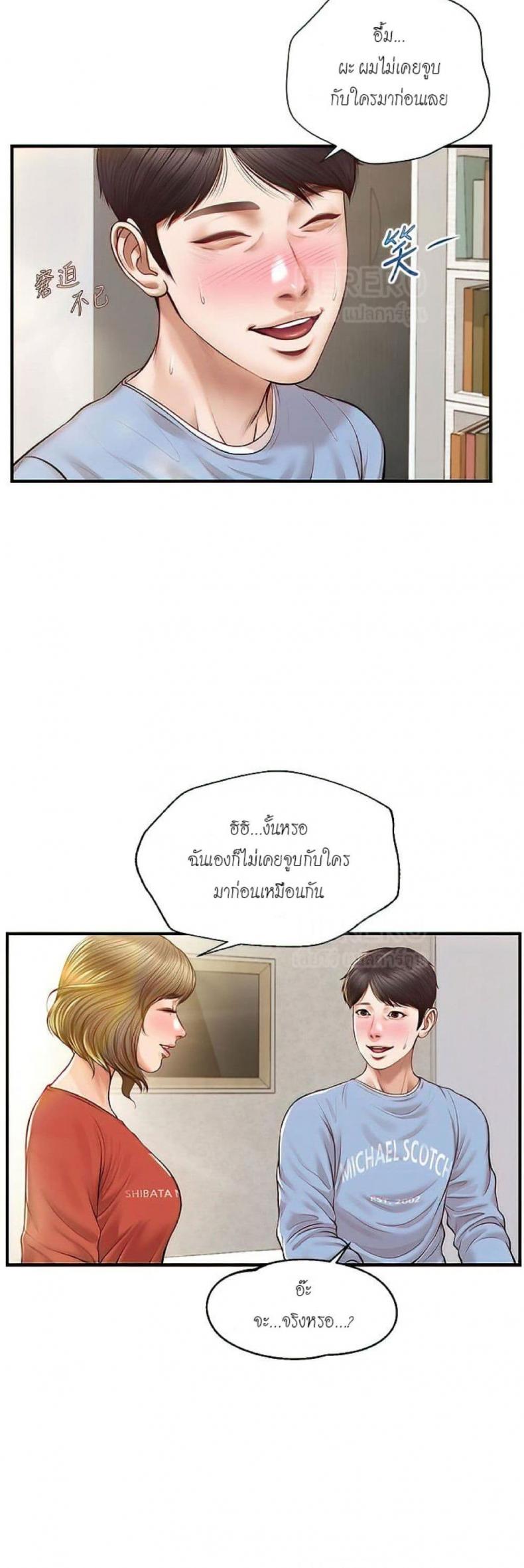 Age of Innocence - หน้า 10