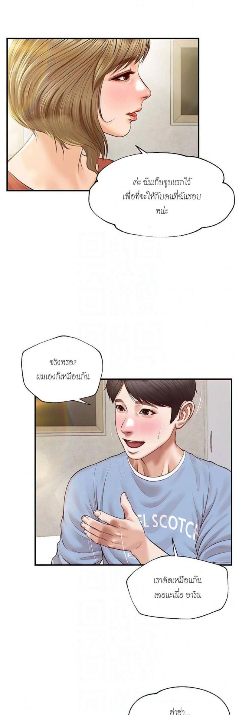 Age of Innocence - หน้า 11