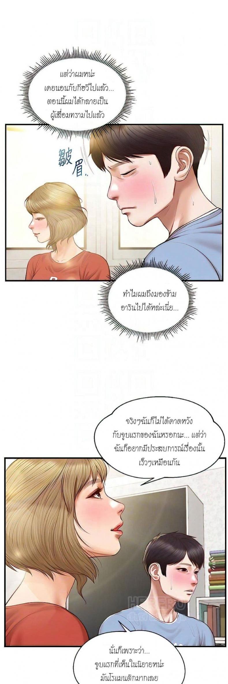 Age of Innocence - หน้า 13