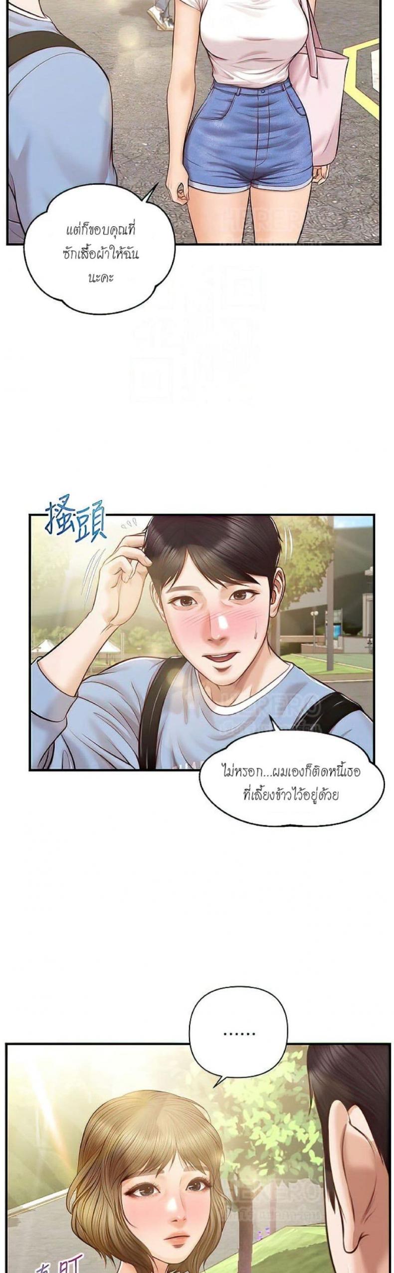 Age of Innocence - หน้า 19