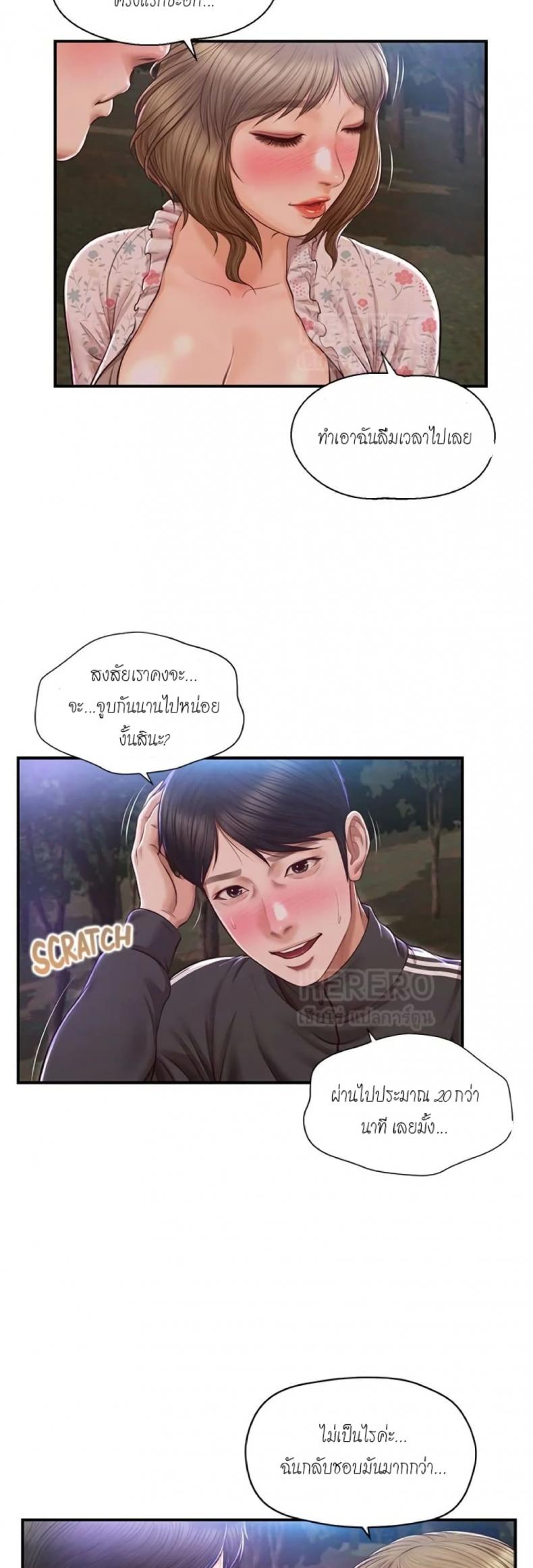 Age of Innocence - หน้า 16
