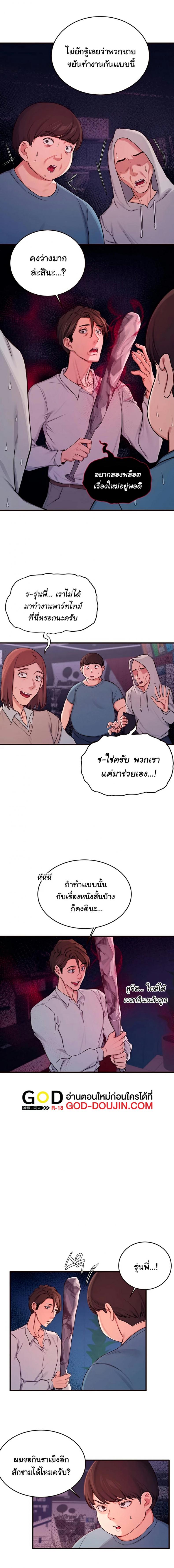 Selfless 100% - หน้า 5