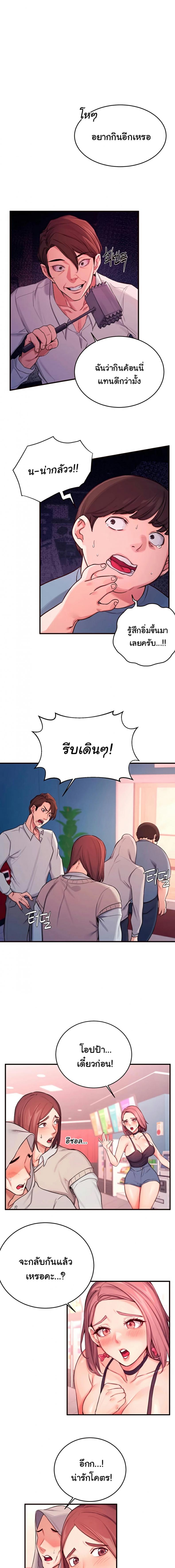 Selfless 100% - หน้า 6