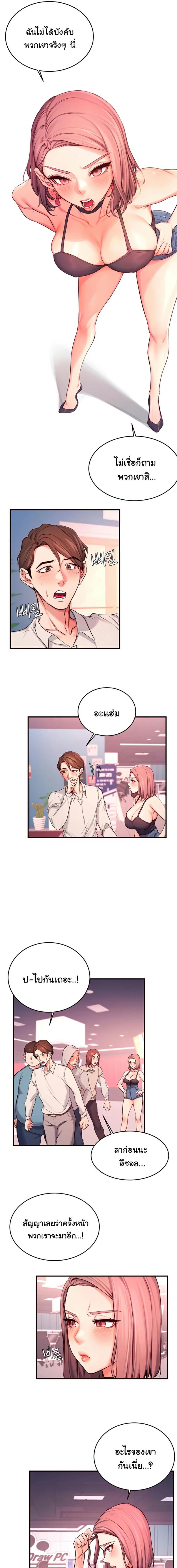 Selfless 100% - หน้า 8