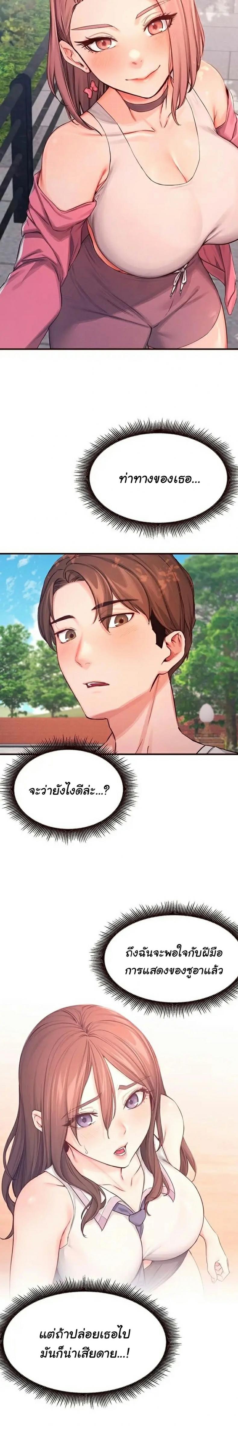 Selfless 100% - หน้า 2