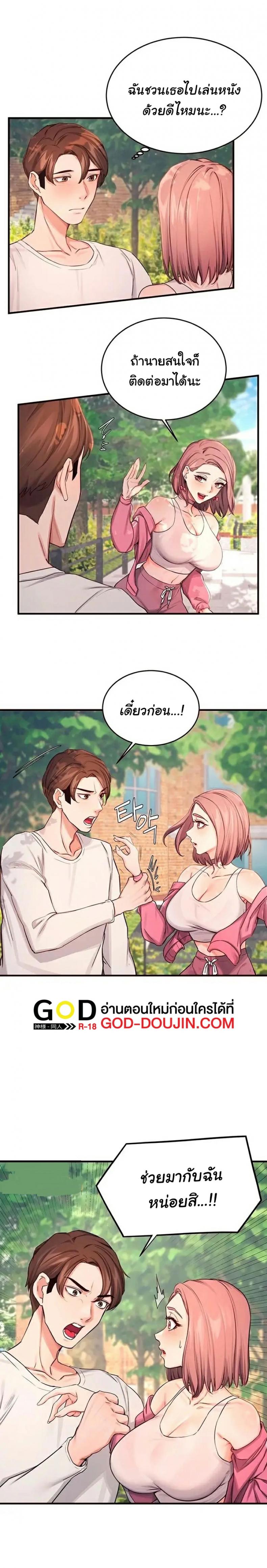 Selfless 100% - หน้า 3