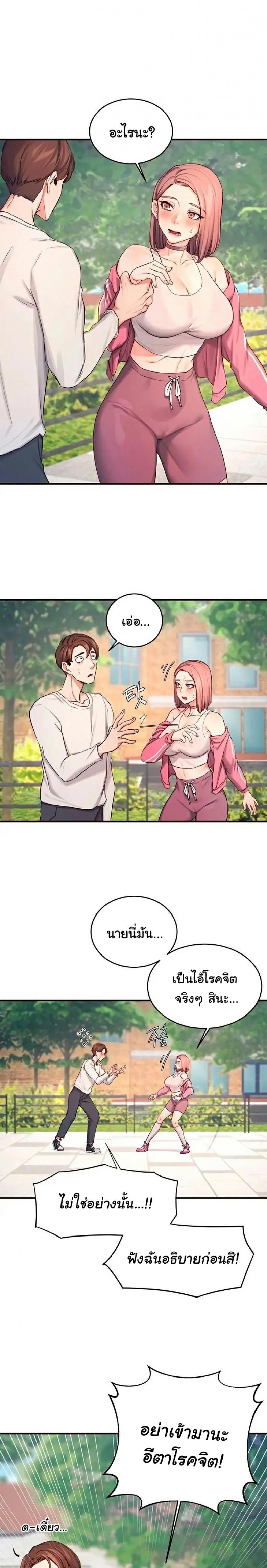 Selfless 100% - หน้า 4
