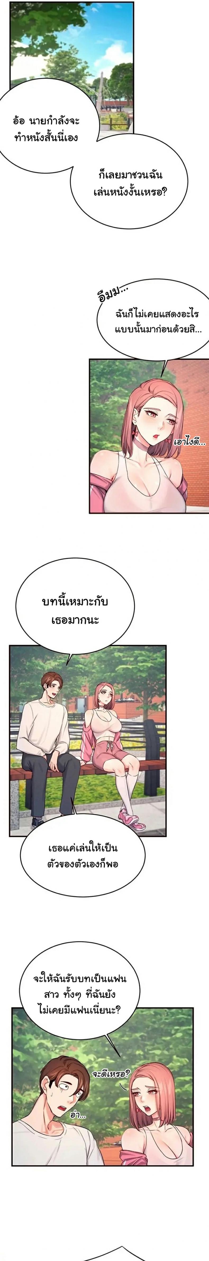 Selfless 100% - หน้า 6