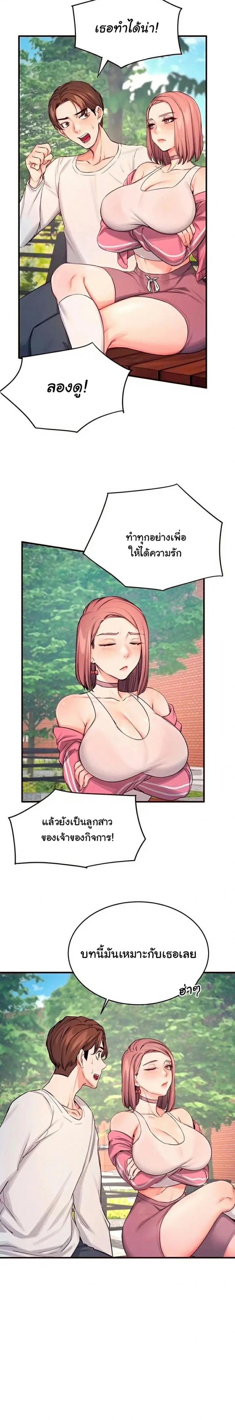 Selfless 100% - หน้า 7