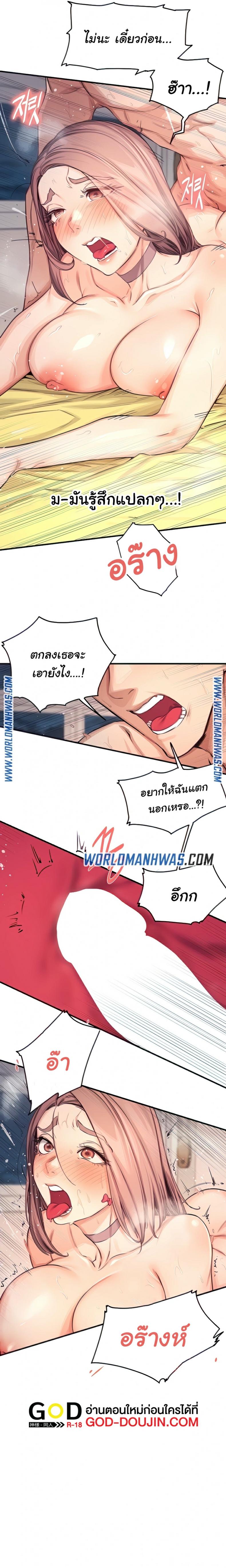 Selfless 100% - หน้า 5