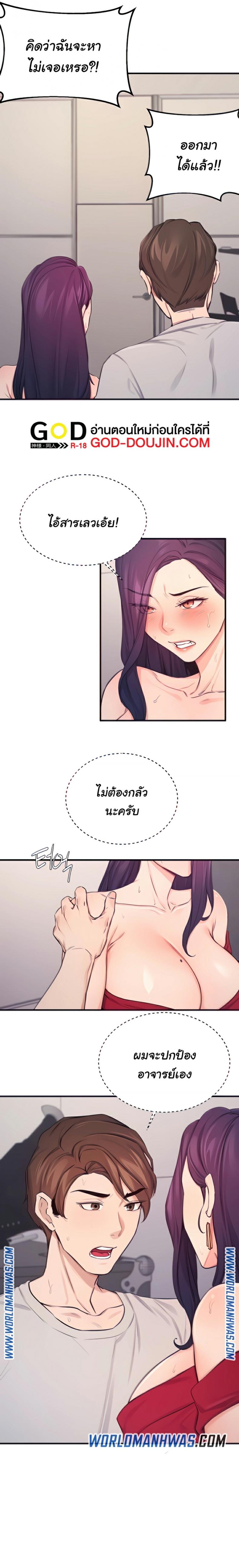 Selfless 100% - หน้า 2