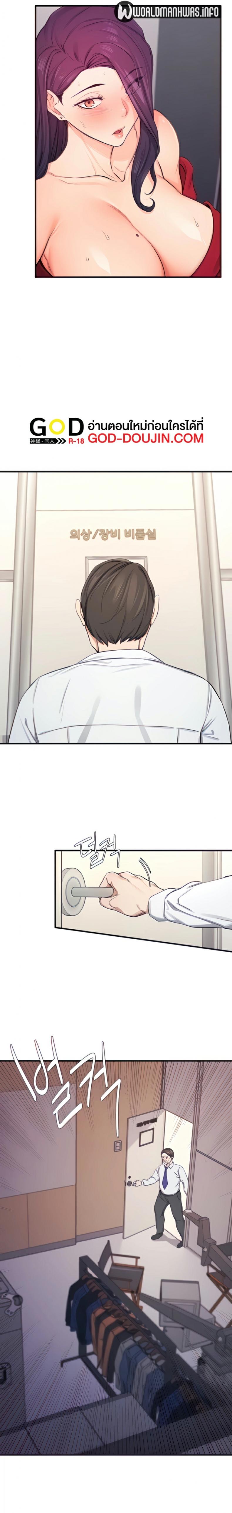 Selfless 100% - หน้า 3