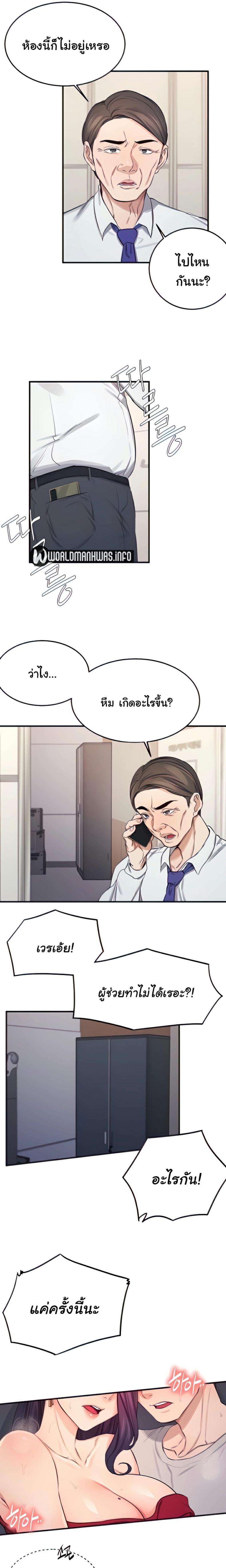 Selfless 100% - หน้า 4