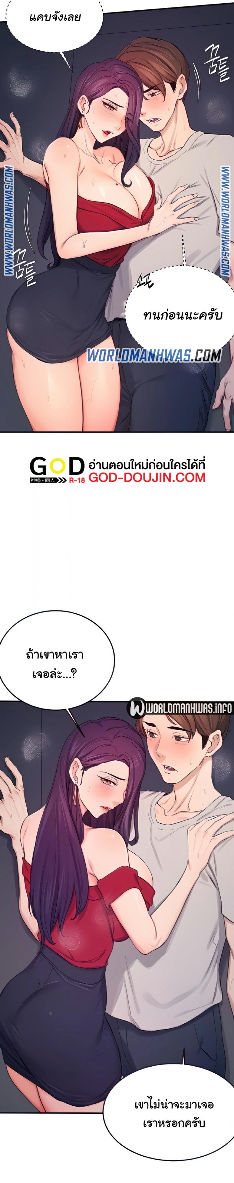 Selfless 100% - หน้า 5