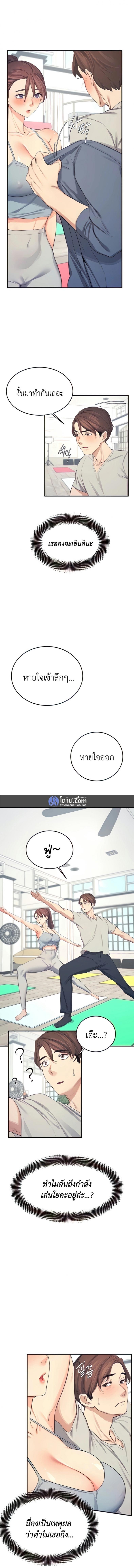Selfless 100% - หน้า 2