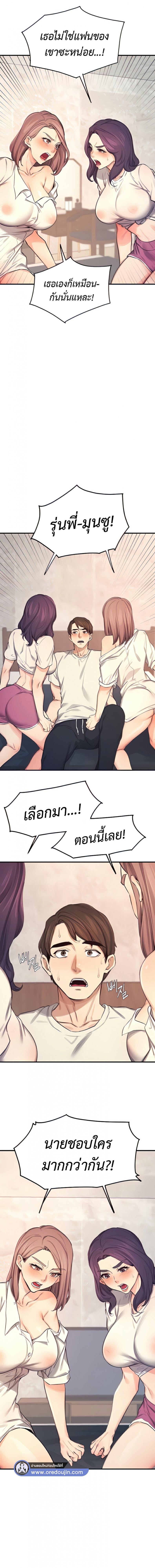 Selfless 100% - หน้า 3