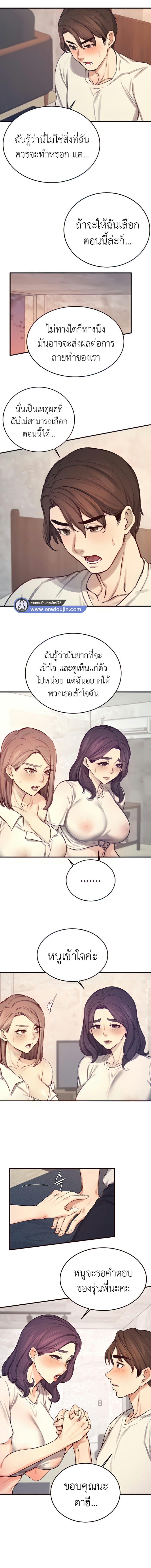 Selfless 100% - หน้า 5