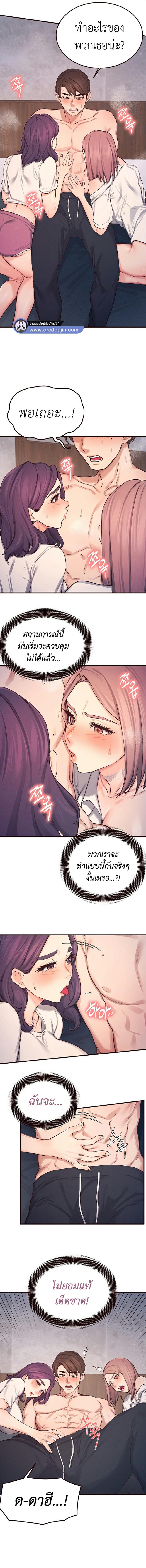 Selfless 100% - หน้า 8
