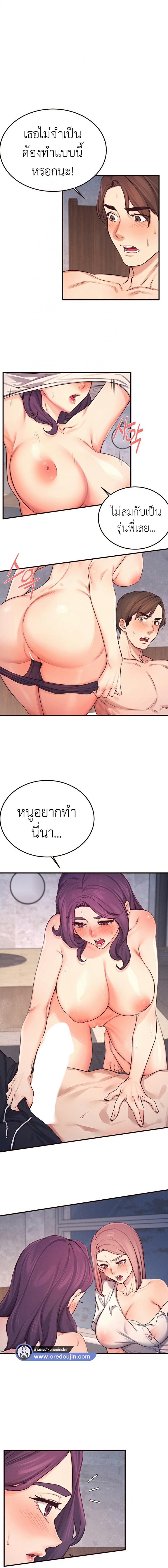 Selfless 100% - หน้า 9