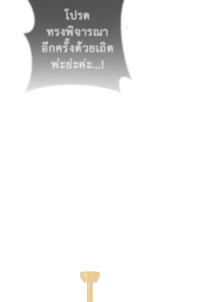 ราชินีนักบู๊ - หน้า 100