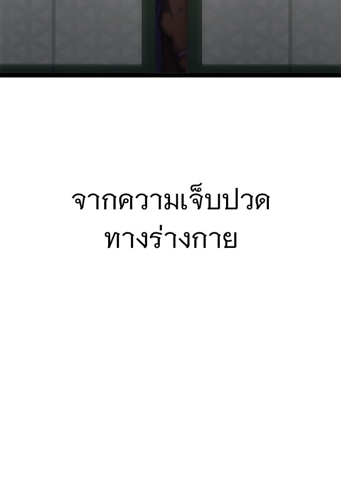 ราชินีนักบู๊ - หน้า 103