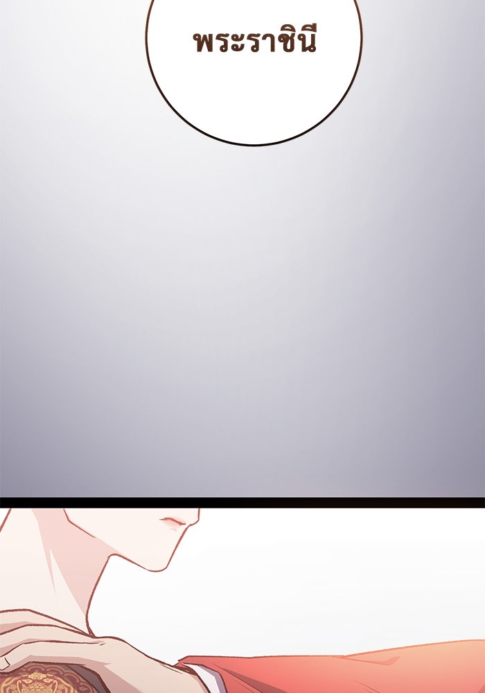 ราชินีนักบู๊ - หน้า 117