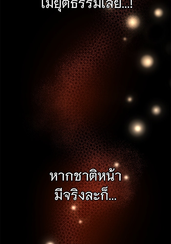 ราชินีนักบู๊ - หน้า 168