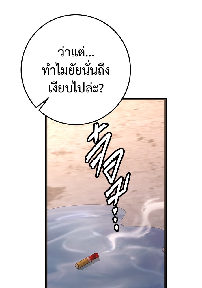 ราชินีนักบู๊ - หน้า 188