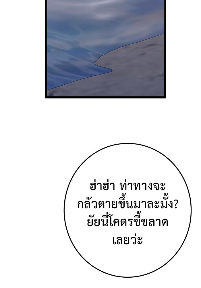 ราชินีนักบู๊ - หน้า 189