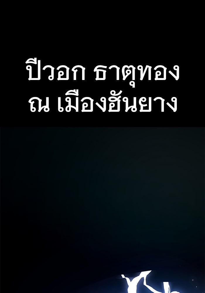 ราชินีนักบู๊ - หน้า 2